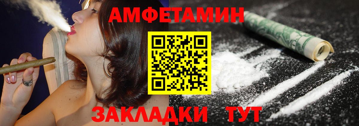 Волоколамск  АМФ Розовый  Вход с VPN 