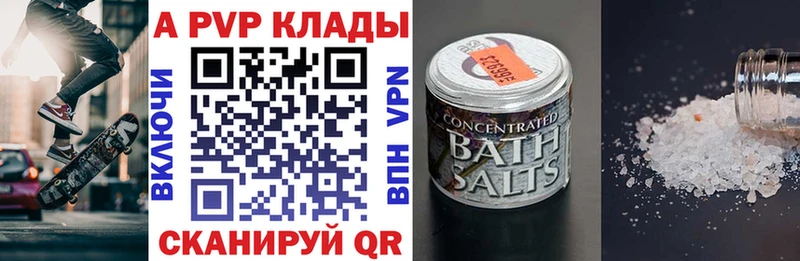 APVP СК КРИС  купить закладку  блэк спрут ONION  Волоколамск 