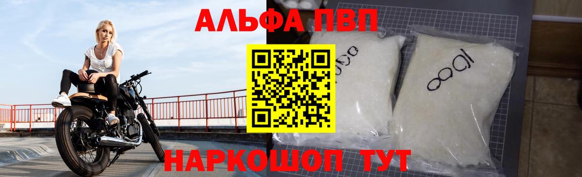 A PVP Соль Волоколамск