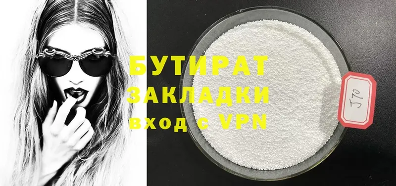 БУТИРАТ GHB  где найти   Волоколамск 