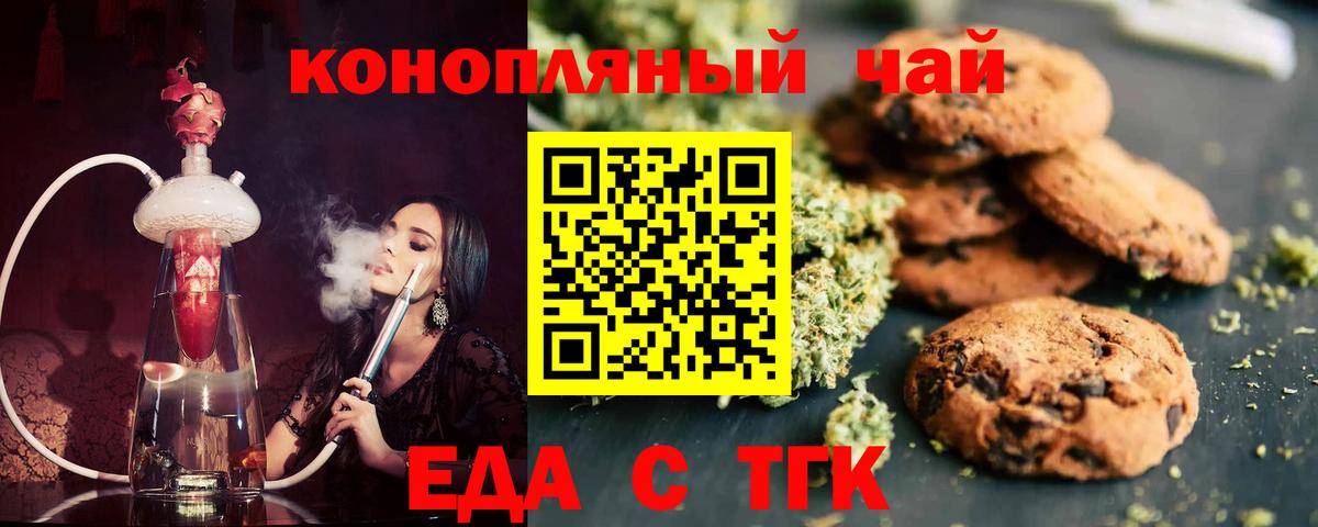 Canna-Cookies марихуана  Волоколамск 