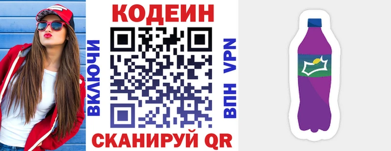 hydra зеркало  цена   Волоколамск  Codein Purple Drank 