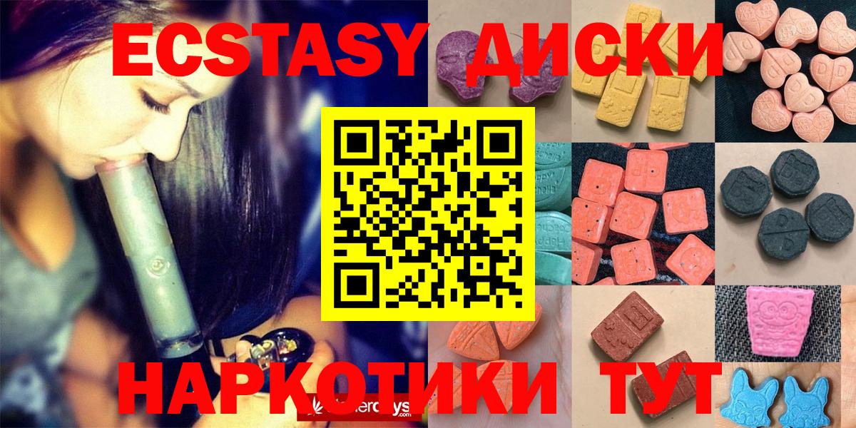 Волоколамск  Ecstasy Punisher  ЭКСТАЗИ  Вход с VPN 