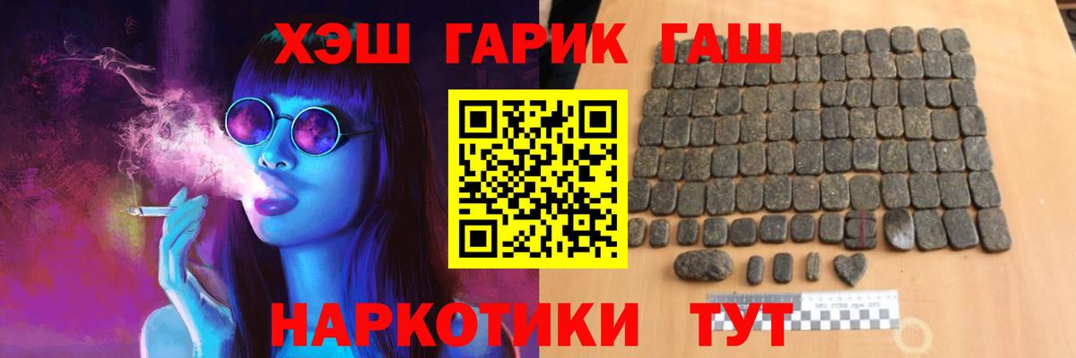 Гашиш Premium  Вход с VPN  сколько стоит  Волоколамск  ГАШ гарик 