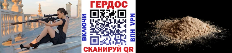 ГЕРОИН белый  Волоколамск 