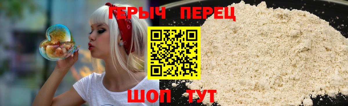 Волоколамск  ГЕРОИН  Вход с VPN  Героин VHQ 