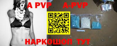 apvp Балахна