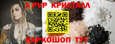 стафф Балаково