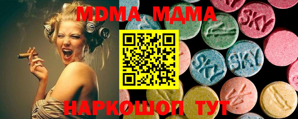 MDMA VHQ Волоколамск