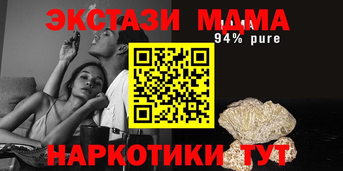 MDMA  MDMA VHQ  MDMA кристаллы  Вход с VPN  Волоколамск 