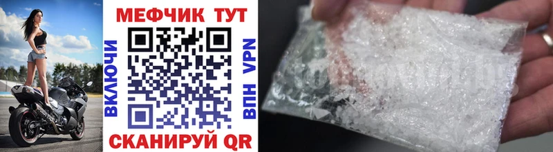 МЕФ mephedrone  Волоколамск 