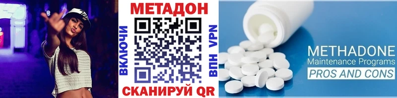 МЕТАДОН methadone  Волоколамск 