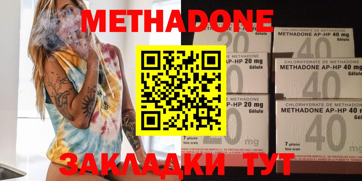 Метадон белоснежный  Вход с VPN  shop какой сайт  Волоколамск  МЕТАДОН белоснежный  мега сайт 