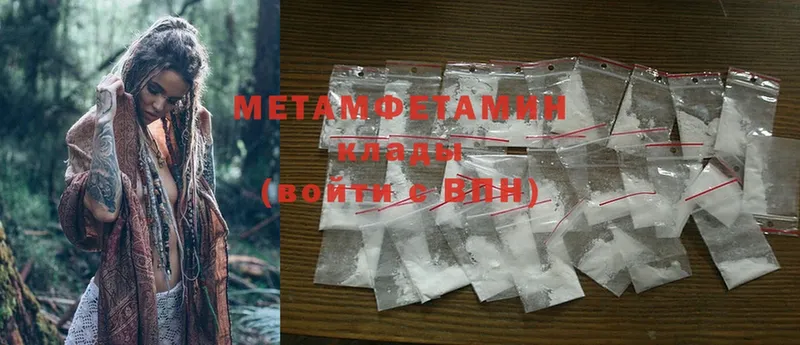 закладка  Волоколамск  МЕТАМФЕТАМИН Methamphetamine 