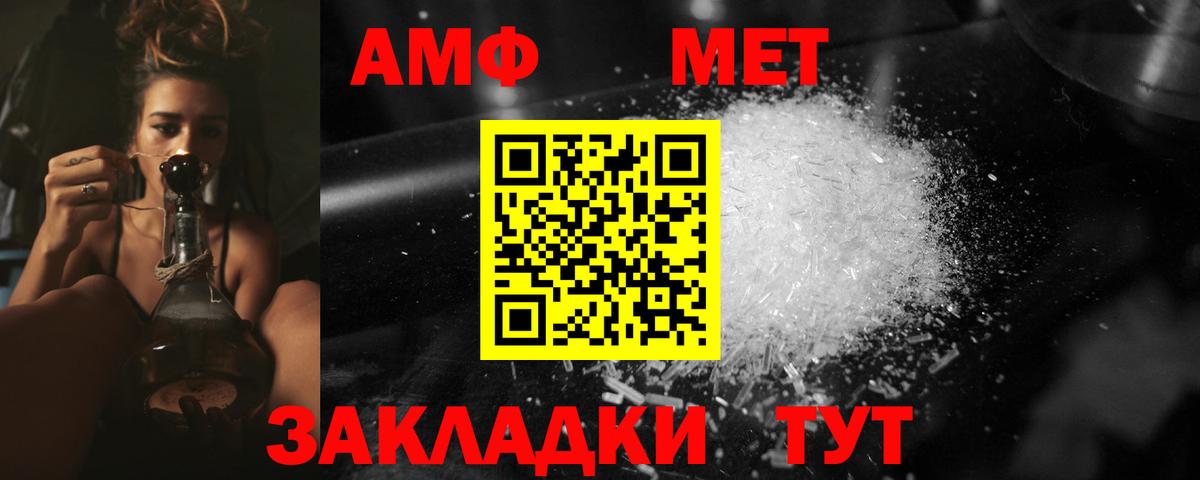 Первитин  МЕТАМФЕТАМИН Methamphetamine  Вход с VPN  Волоколамск 