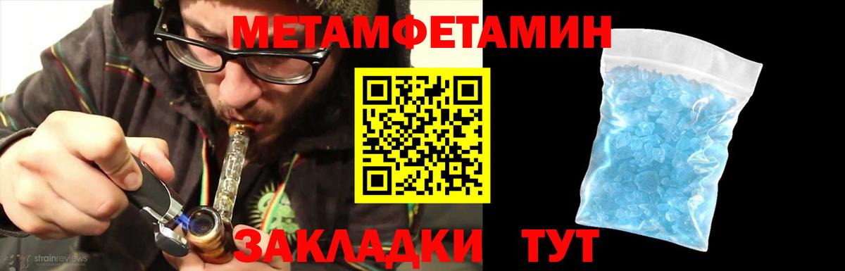 МЕТАМФЕТАМИН витя Волоколамск