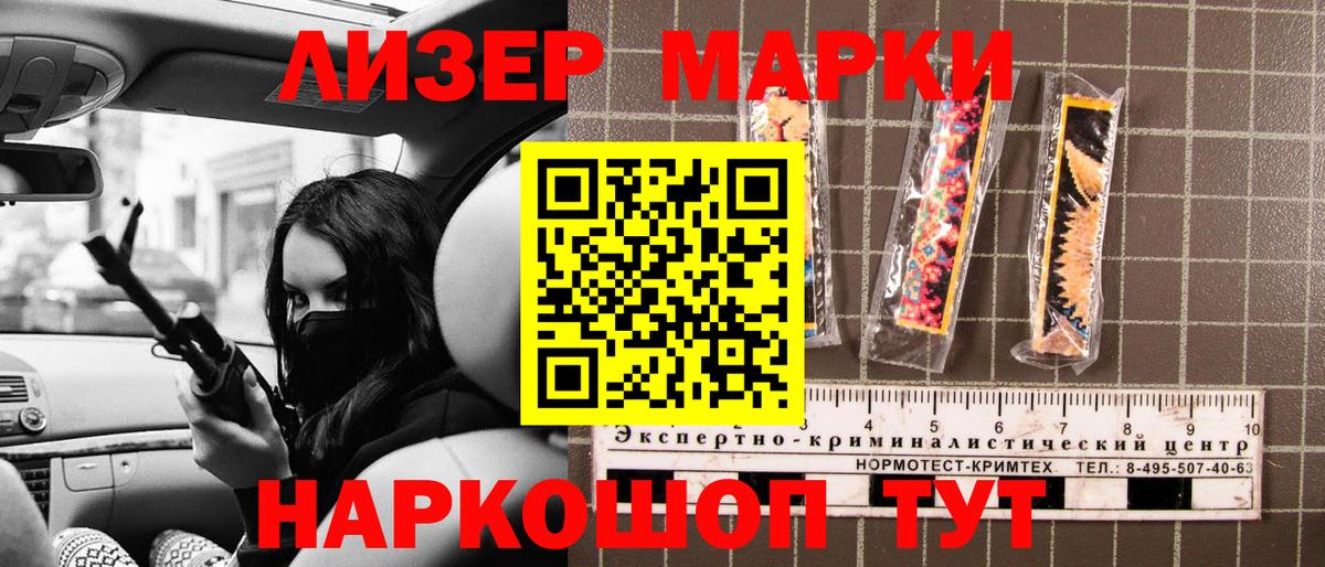 Волоколамск  Марки N-bome 1,8мг  Вход с VPN 