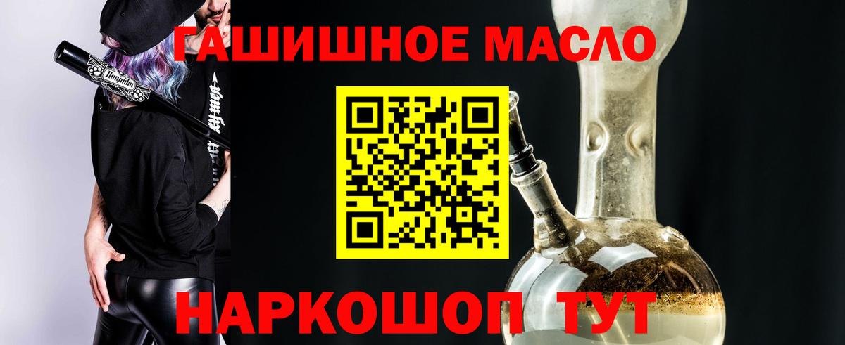 Волоколамск  магазин  наркотиков  Вход с VPN  ТГК жижа  ТГК гашишное масло 
