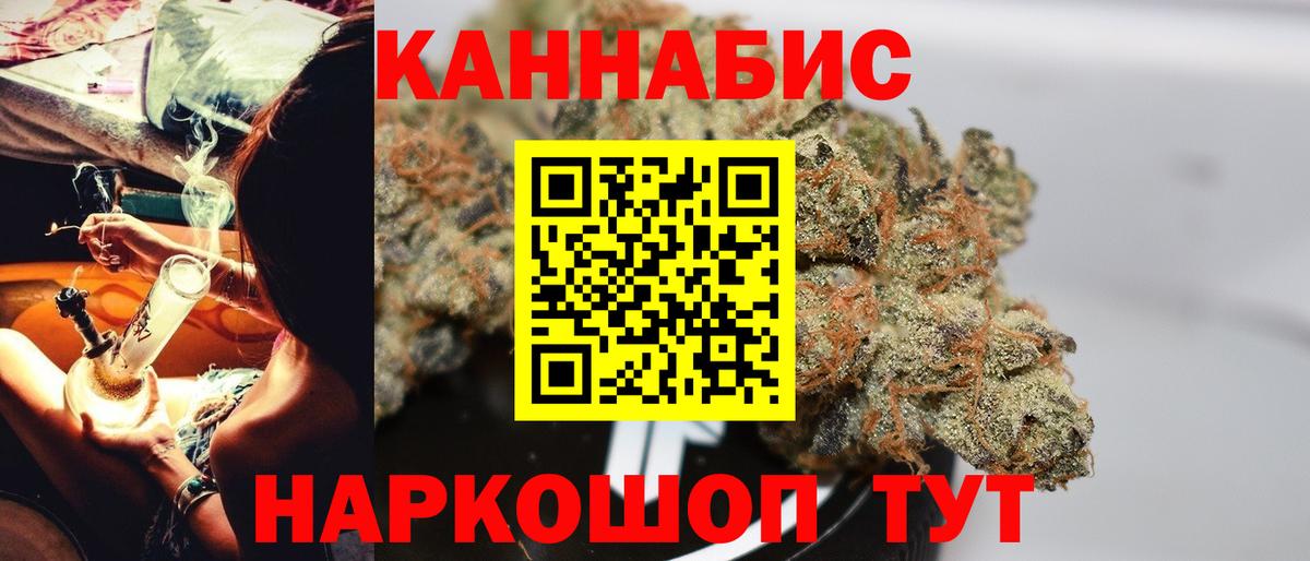 МАРИХУАНА LSD WEED  Бошки марихуана VHQ  Шишки марихуана конопля  Вход с VPN  Волоколамск 